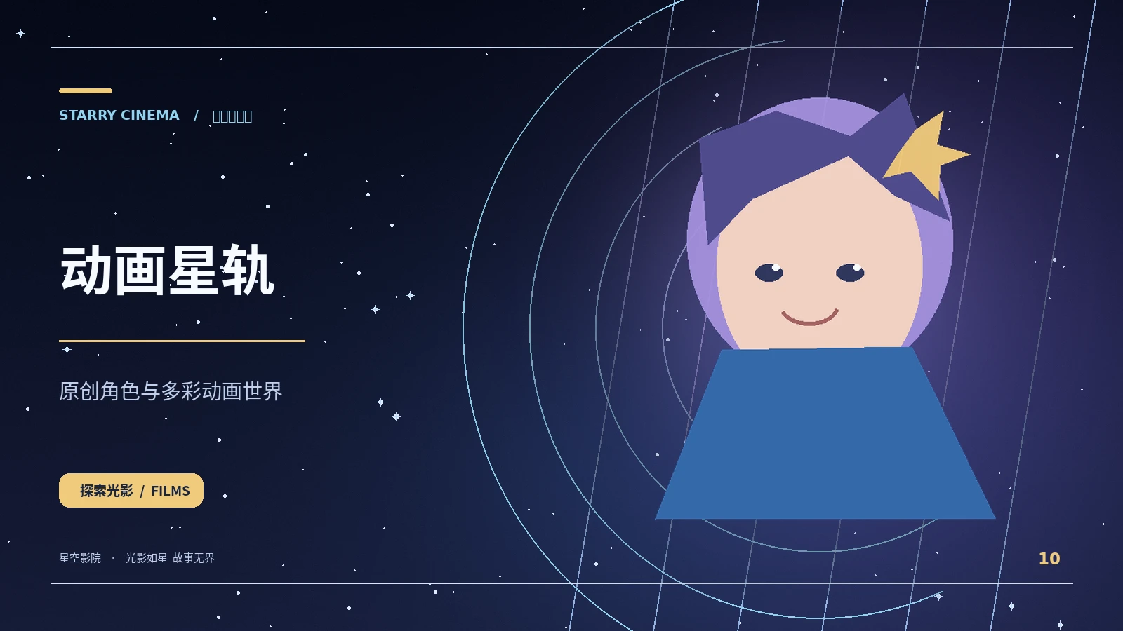 纸鸟飞行计划