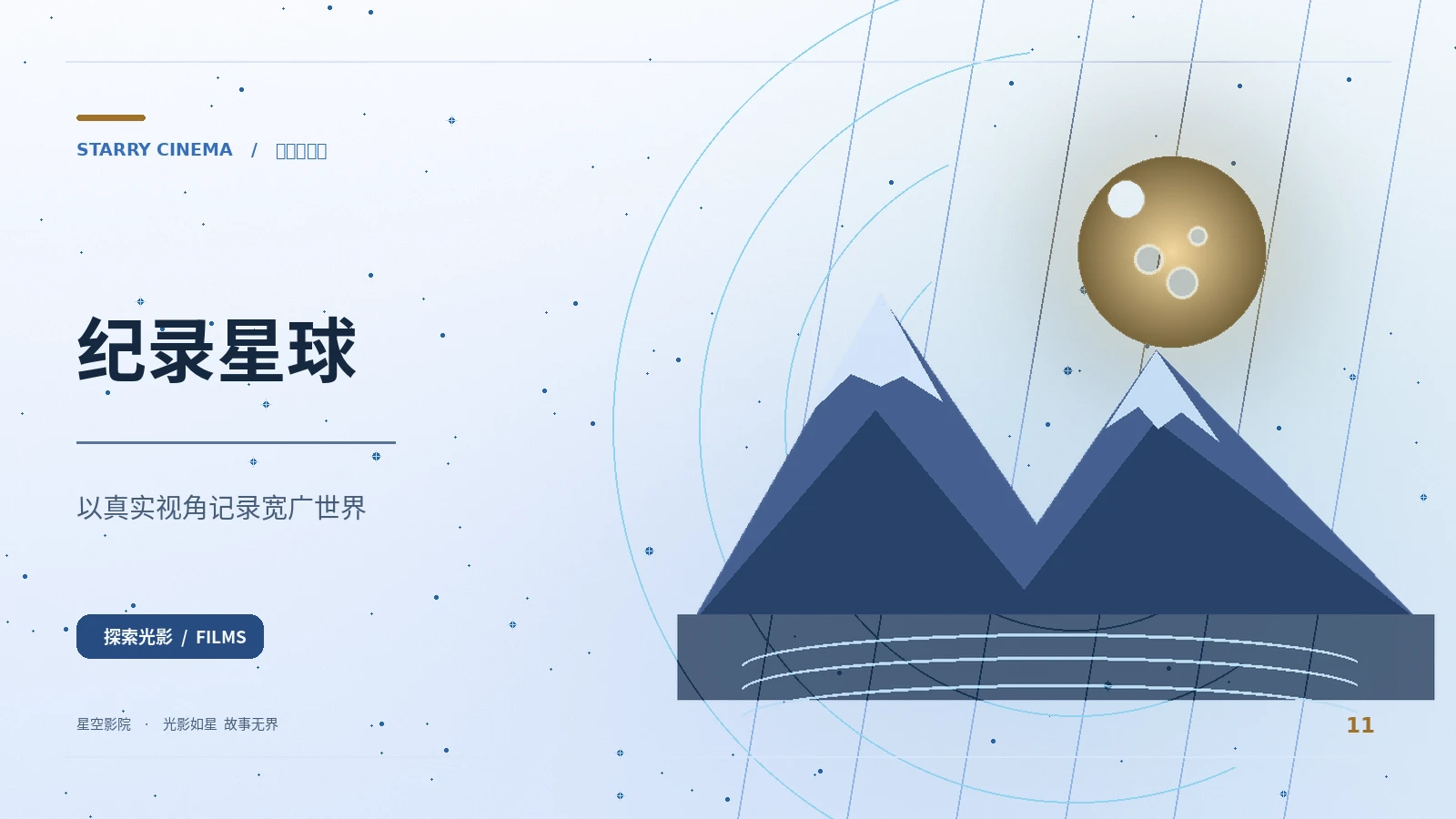潮汐观察笔记
