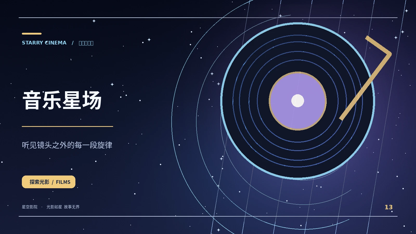 空白乐谱